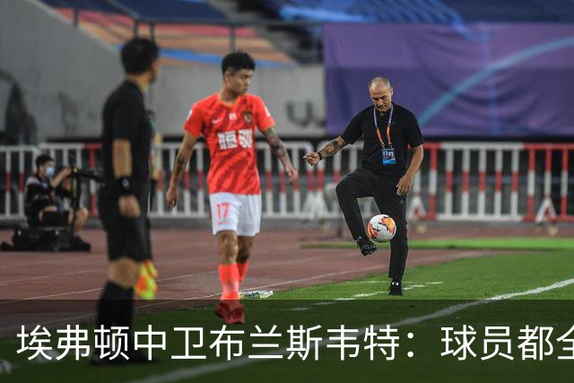 埃弗顿中卫布兰斯韦特：球员都全心为英格兰出战